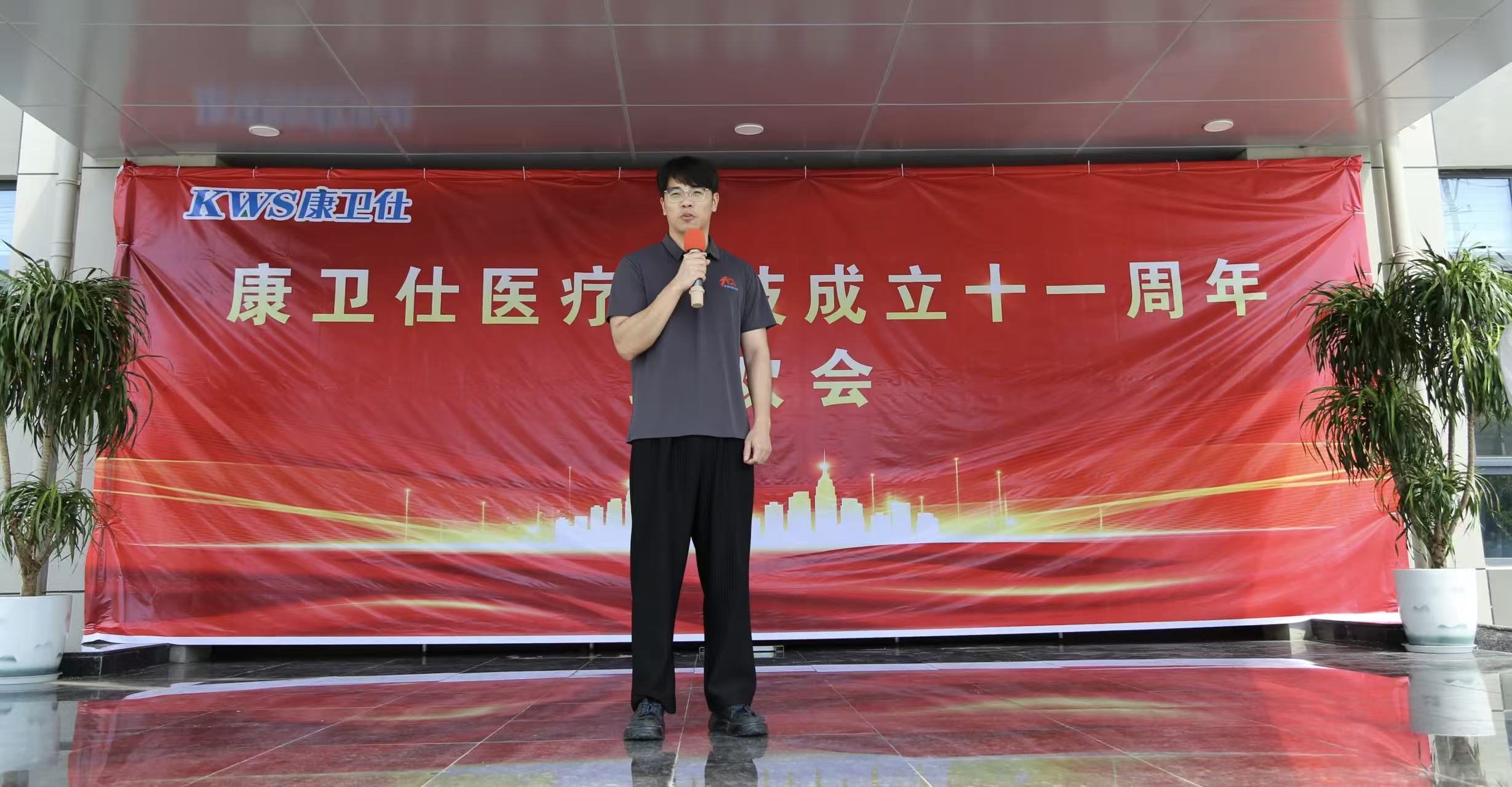 | 篳路藍縷 | 康衛(wèi)仕醫(yī)療成立11周年慶成功召開