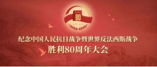 莊嚴時刻同見證！康衛(wèi)仕醫(yī)療組織觀看抗戰(zhàn)勝利80周年大閱兵